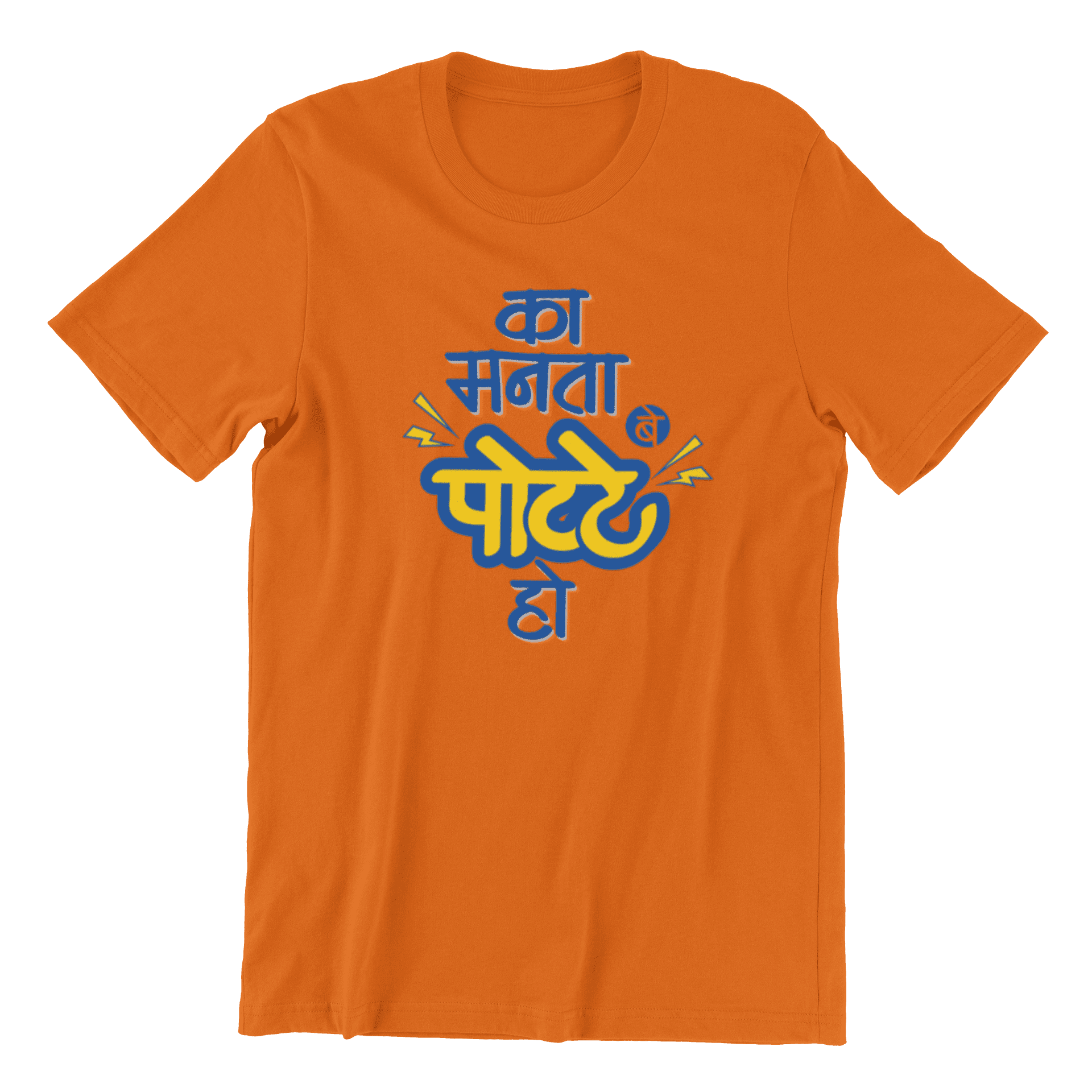 Ka Manta be potte ho