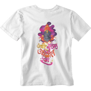 Abhir Gulal -Kids