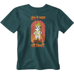 Sundar Te Dhyan