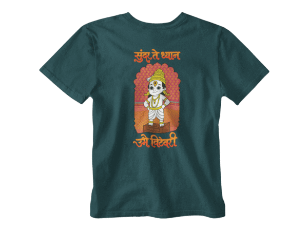 Sundar Te Dhyan